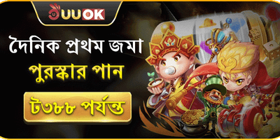 ১০০% স্বাগতম ম্যাচ বোনাস promotion